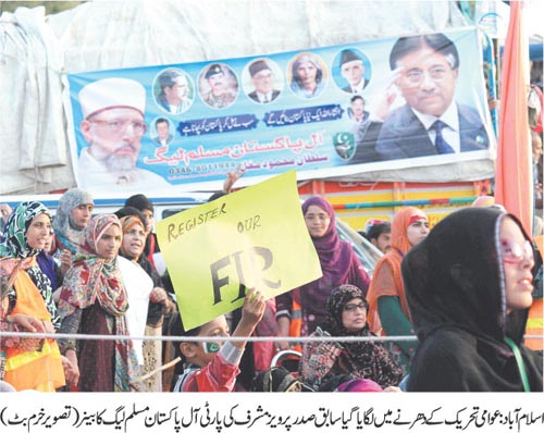 Minhaj-ul-Quran  Print Media CoverageDaily Jahan Pakistan Back Page